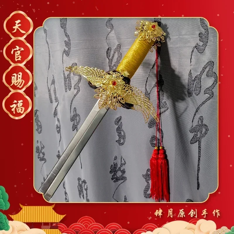 Anime Cosplay Sword - 天官賜福 白漢服 アニメ小道具 おもちゃ コスプレ 西蓮