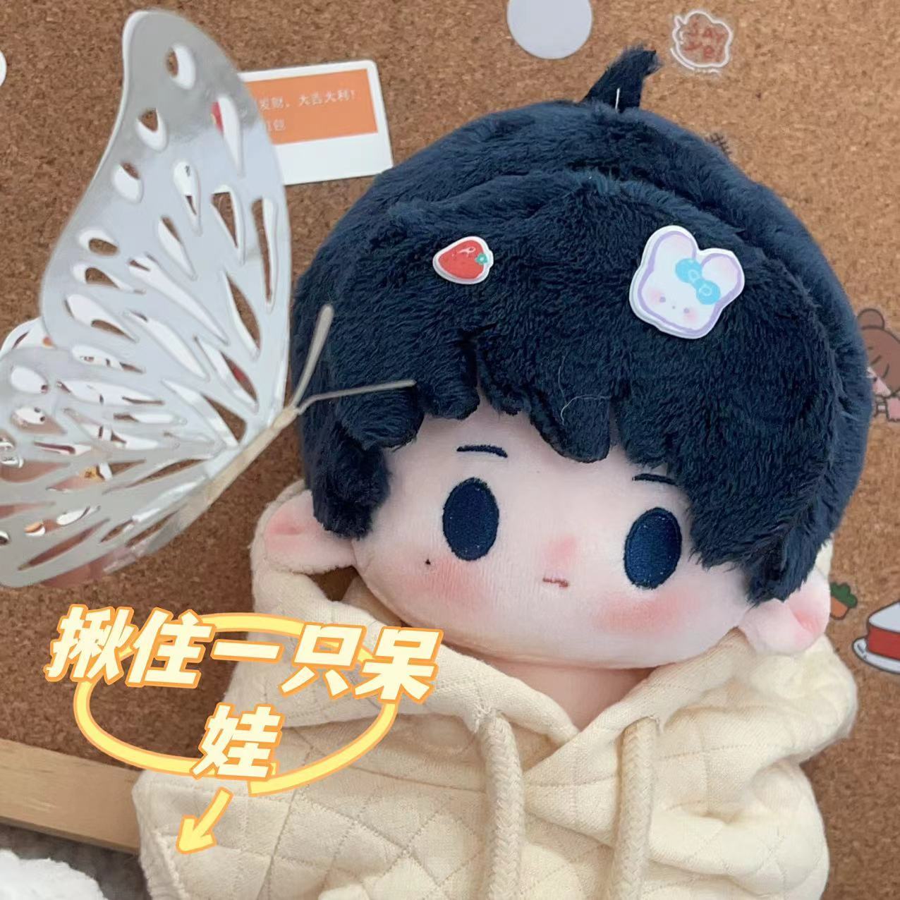Anime About Cosplay Club - 20 センチメートルつるね: 風舞高校弓道部竹谷星矢アニメぬいぐるみフィギュア綿ドレスアップ人形コスプレぬいぐるみおもちゃギフト
