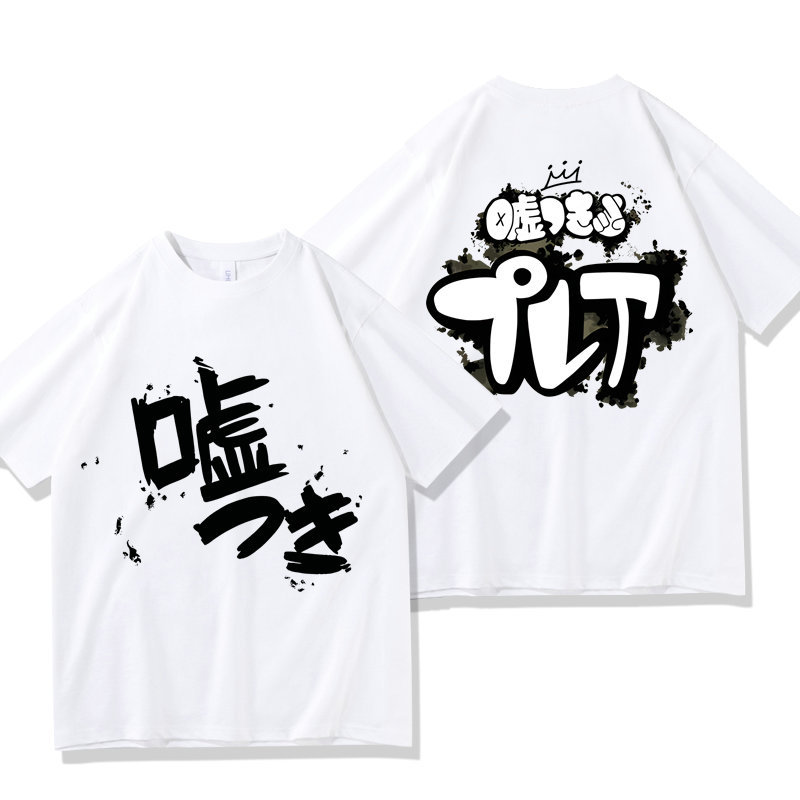 ガールズバンドクライ ウソツキ・アルト Tシャツ アニメソン - Cosplay Anime Basic のレビューと価格