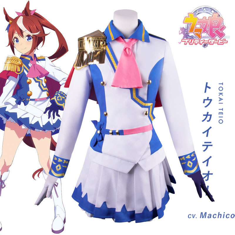 アニメウマ娘トウカイテイオーコスプレ衣装ライソンアカデミー制 - Anime Cosplay Mujer のレビューと価格