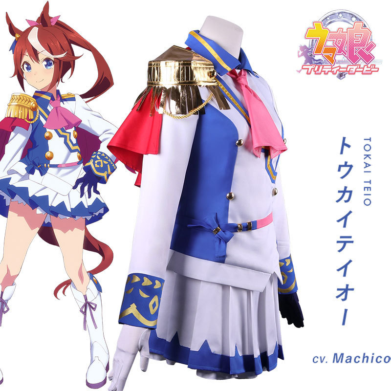 アニメウマ娘トウカイテイオーコスプレ衣装ライソンアカデミー制 - Anime Cosplay Mujer のレビューと価格