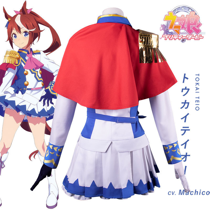 アニメウマ娘トウカイテイオーコスプレ衣装ライソンアカデミー制 - Anime Cosplay Mujer のレビューと価格
