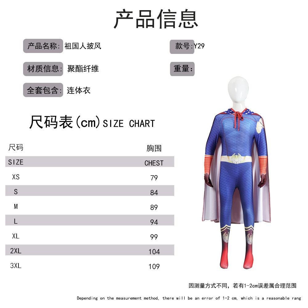 テレビ男性スーパーヒーローホームランダーコスプレブルージャン - Anime Cosplay Outfits Male のレビューと価格